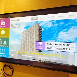Kuretake Premium Meieki Minami Hotel